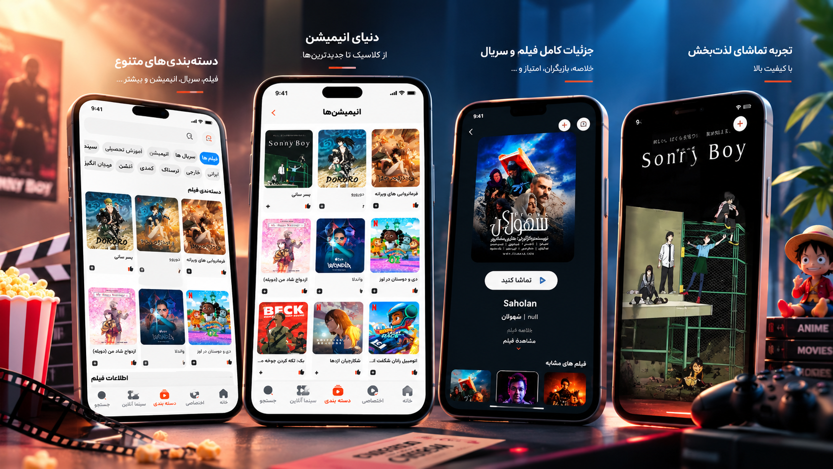 فیلم‌ناب — تصویر 3