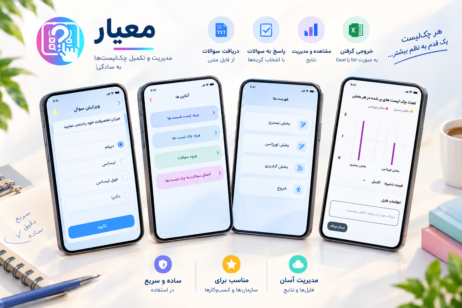معیار