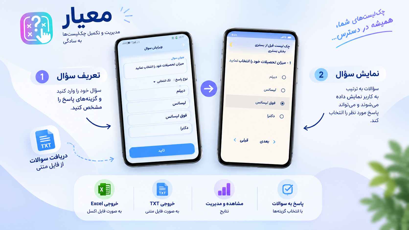 معیار — تصویر 1