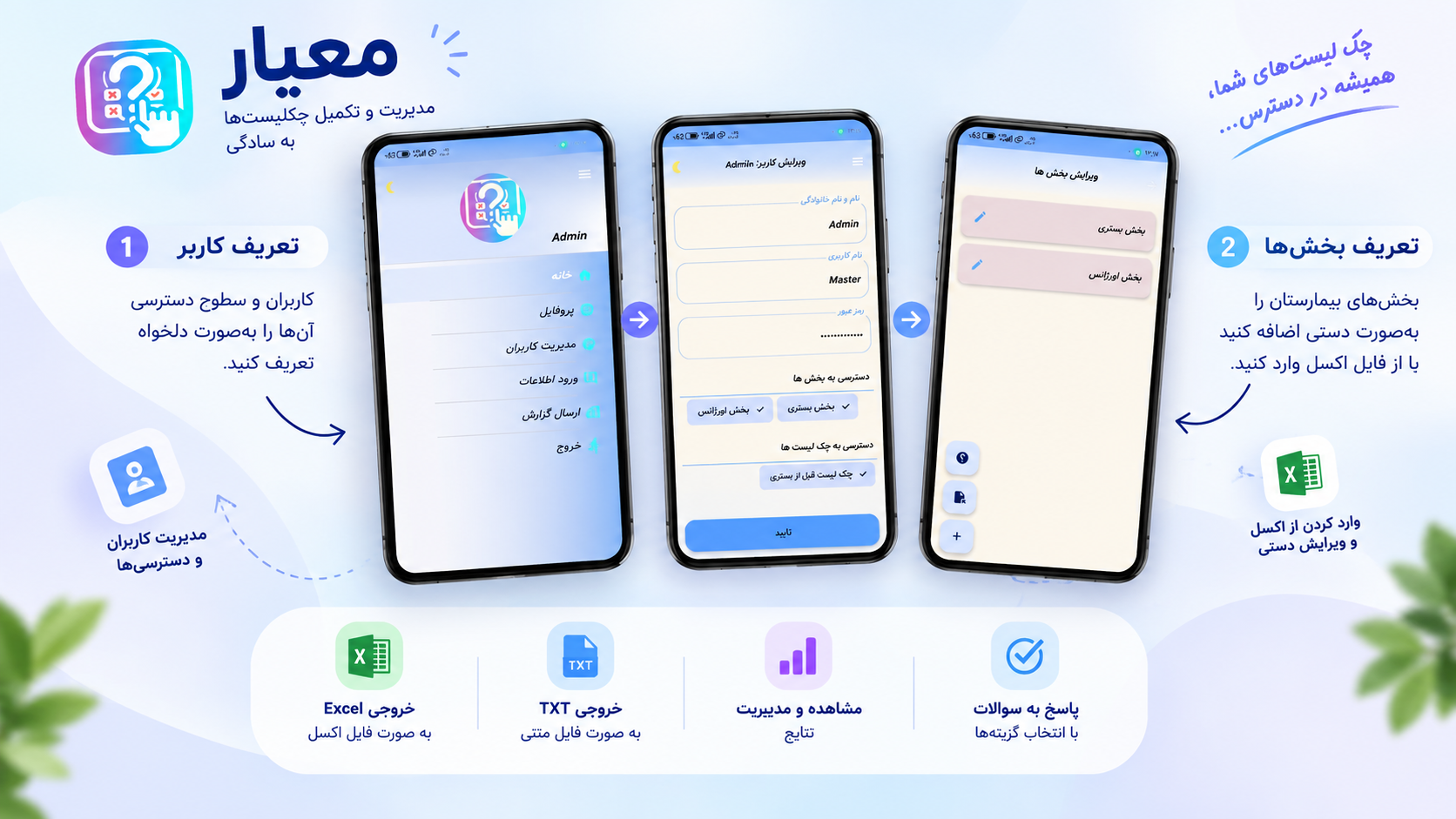 معیار — تصویر 2
