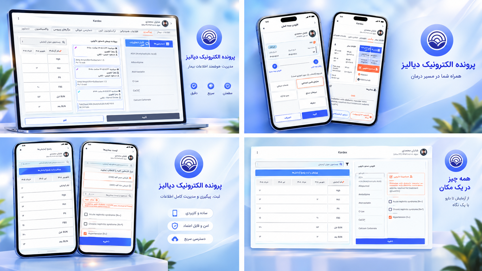 نفروئید — تصویر 1