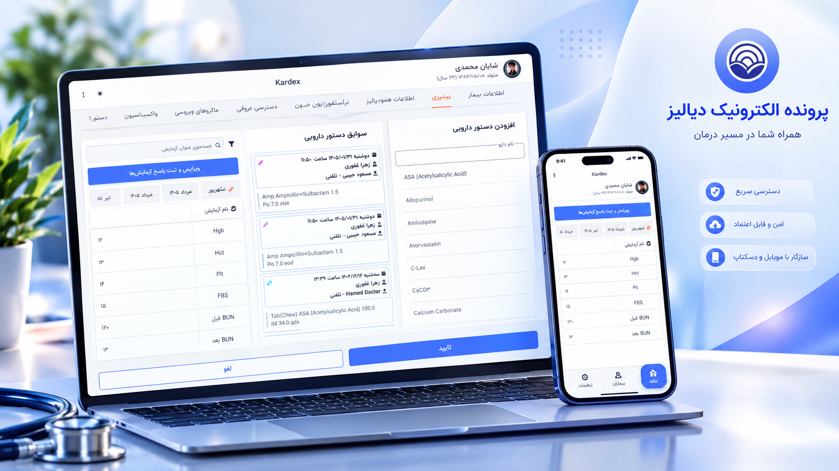 نفروئید — تصویر 2