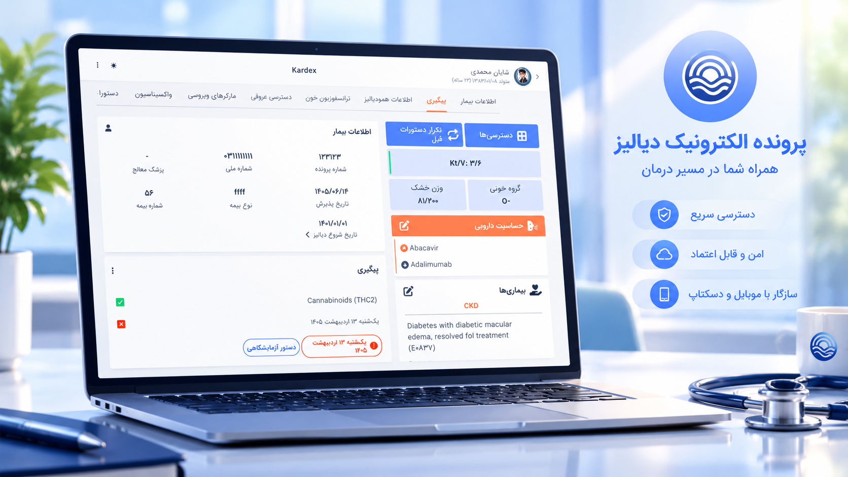 نفروئید — تصویر 3