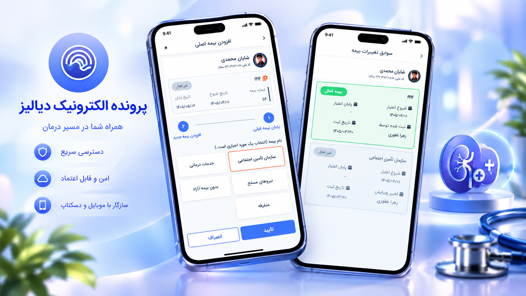نفروئید — تصویر 4